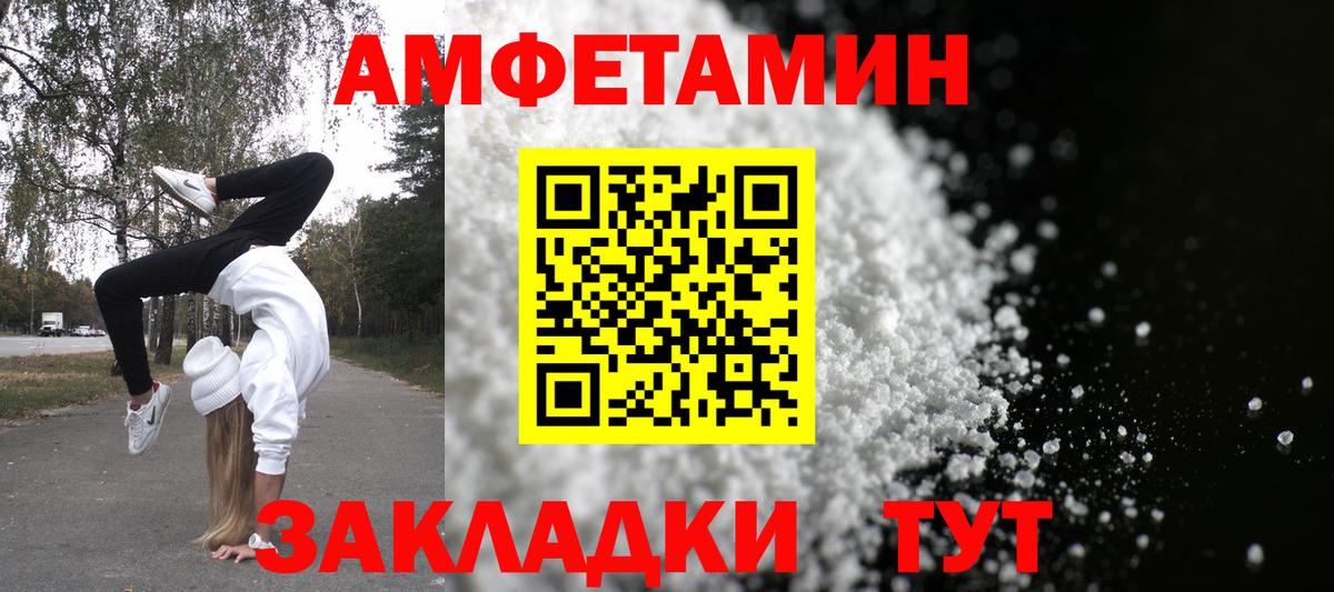 Amphetamine 97% Вятские Поляны