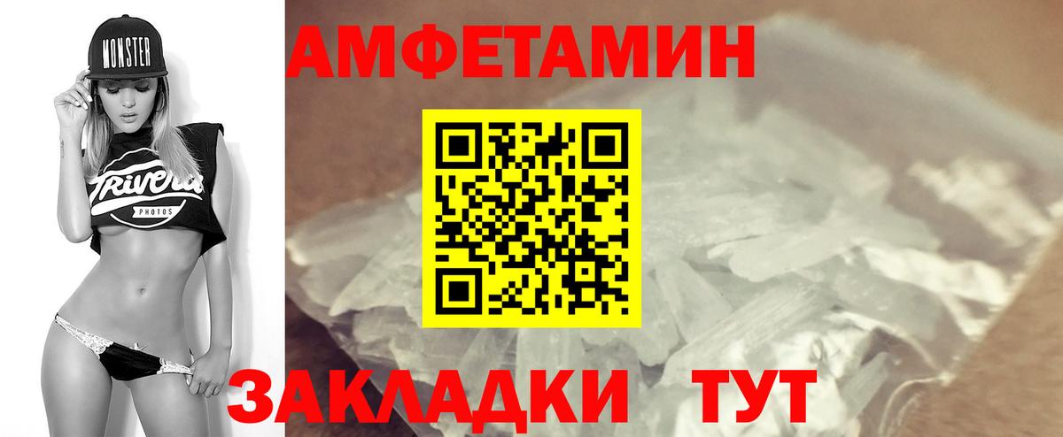 Amphetamine Premium  Вход с VPN  АМФ  Вятские Поляны 