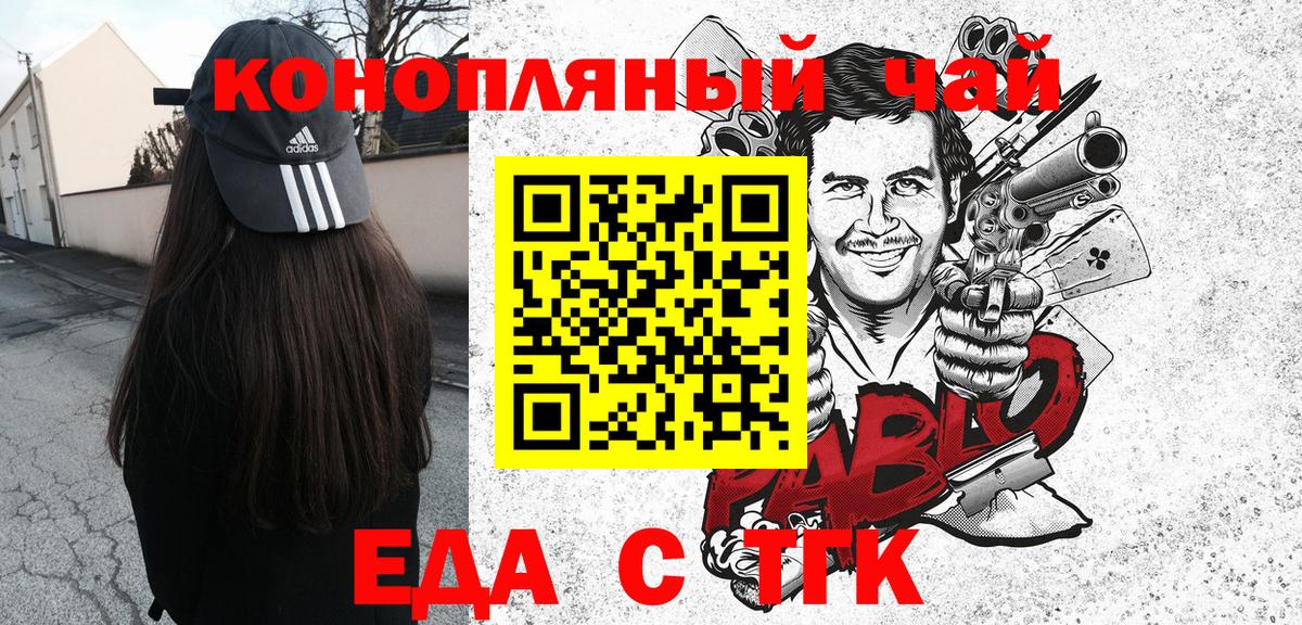 Вятские Поляны  Еда ТГК марихуана  Вход с VPN 