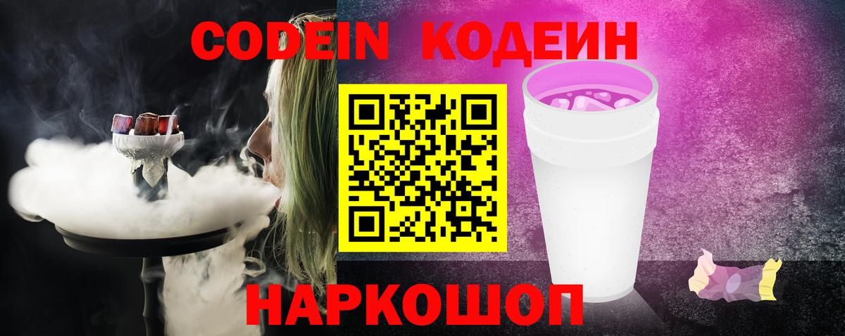 Вятские Поляны  Кодеин напиток Lean (лин)  Вход с VPN  Codein напиток Lean (лин) 