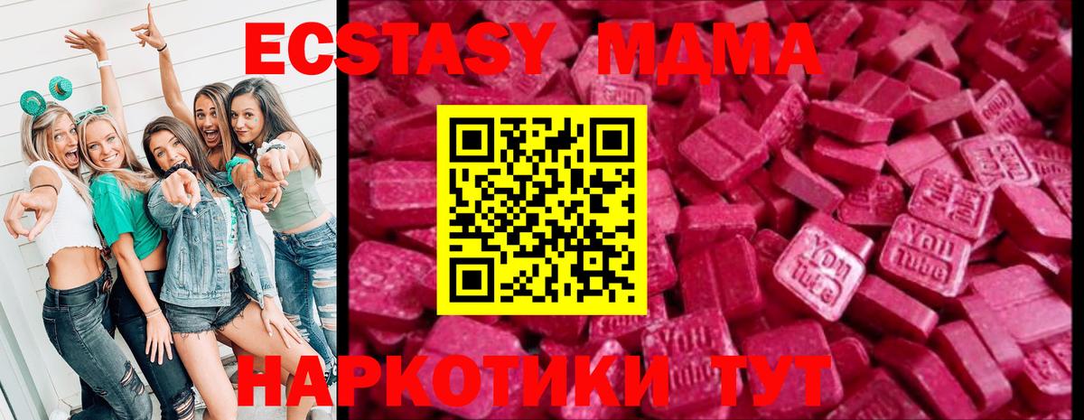 Ecstasy таблы  ЭКСТАЗИ  Вятские Поляны  Вход с VPN 