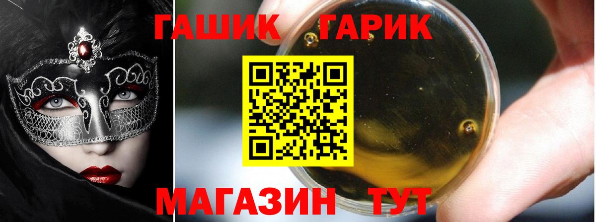 ГАШИШ  ГАШ Ice-O-Lator  Вход с VPN  наркотики  Вятские Поляны  ГАШ хэш 