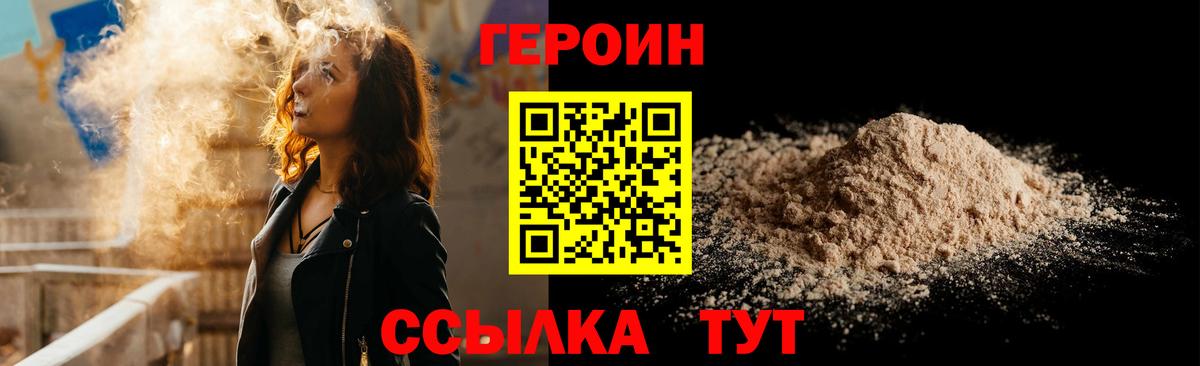 Вятские Поляны  ГЕРОИН  Вход с VPN  Героин Афган 