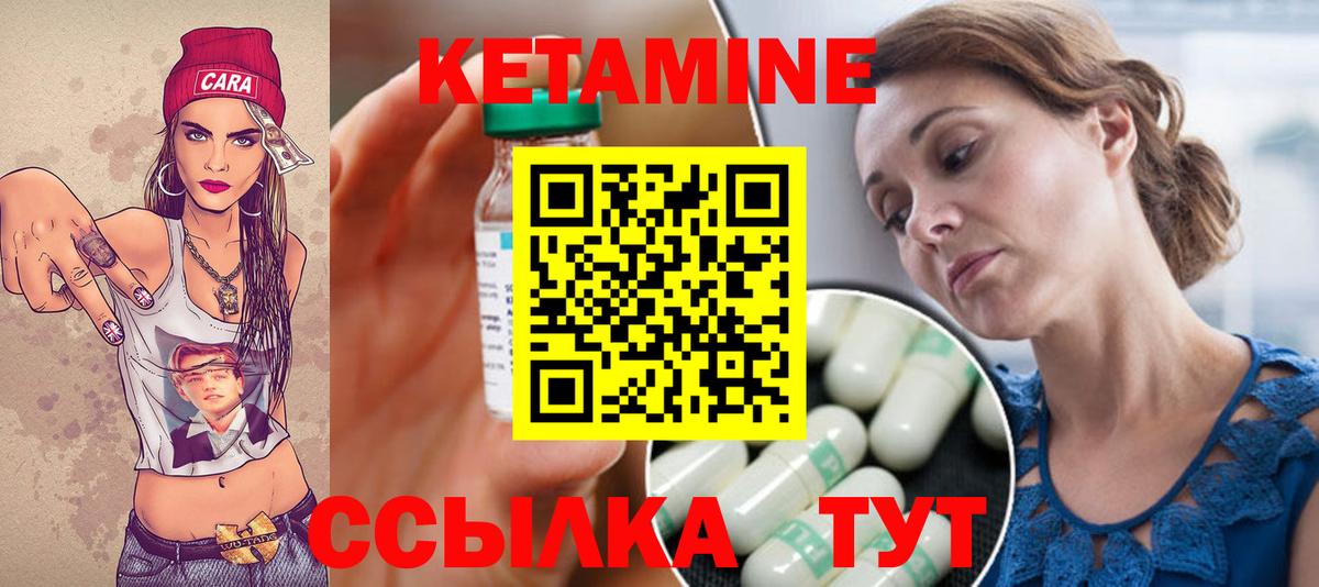 Кетамин ketamine Вятские Поляны