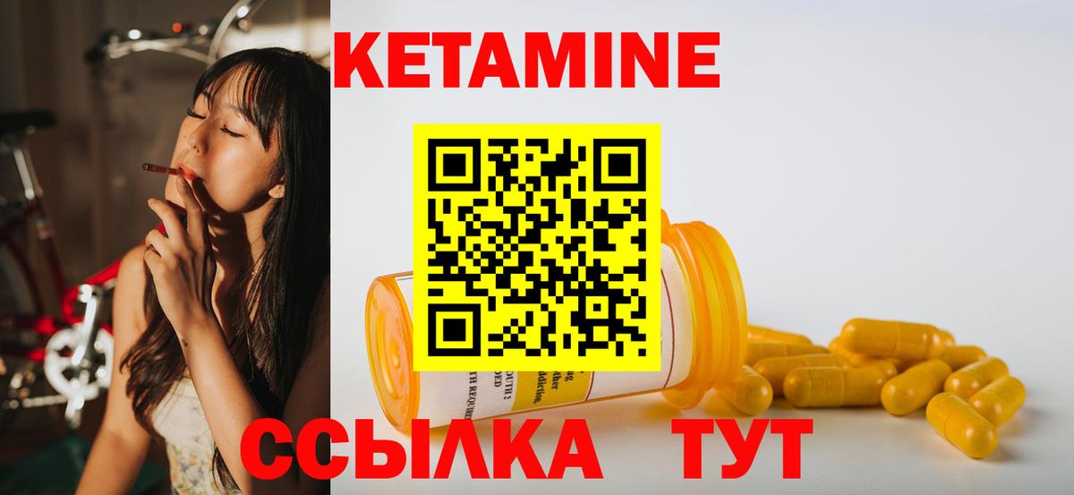 Вятские Поляны  КЕТАМИН ketamine  Вход с VPN  Кетамин ketamine 