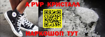 крисы Анапа