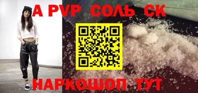 кристаллы Анжеро-Судженск