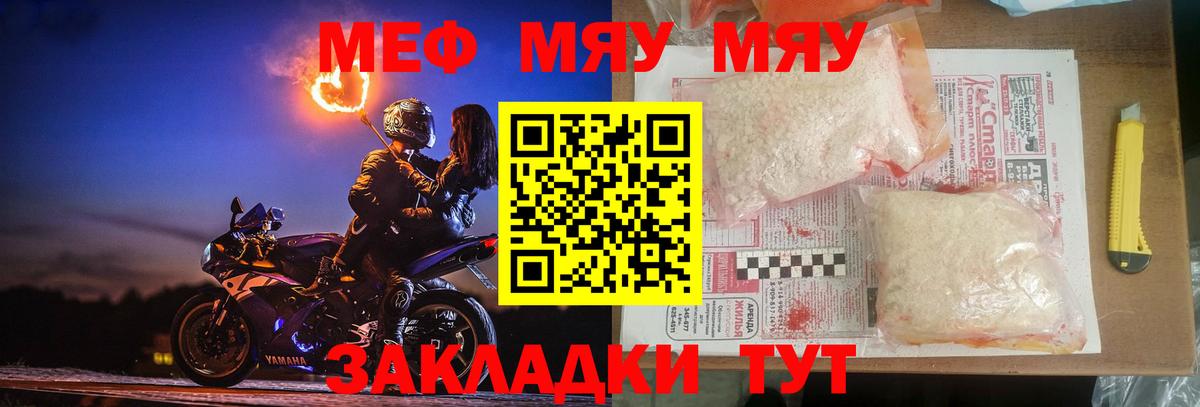 МЕФ 4 MMC  МЕФ мяу мяу  Вятские Поляны  Вход с VPN 