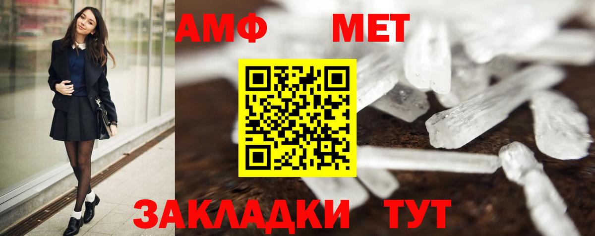 Вятские Поляны  Метамфетамин Декстрометамфетамин 99.9%  Вход с VPN 