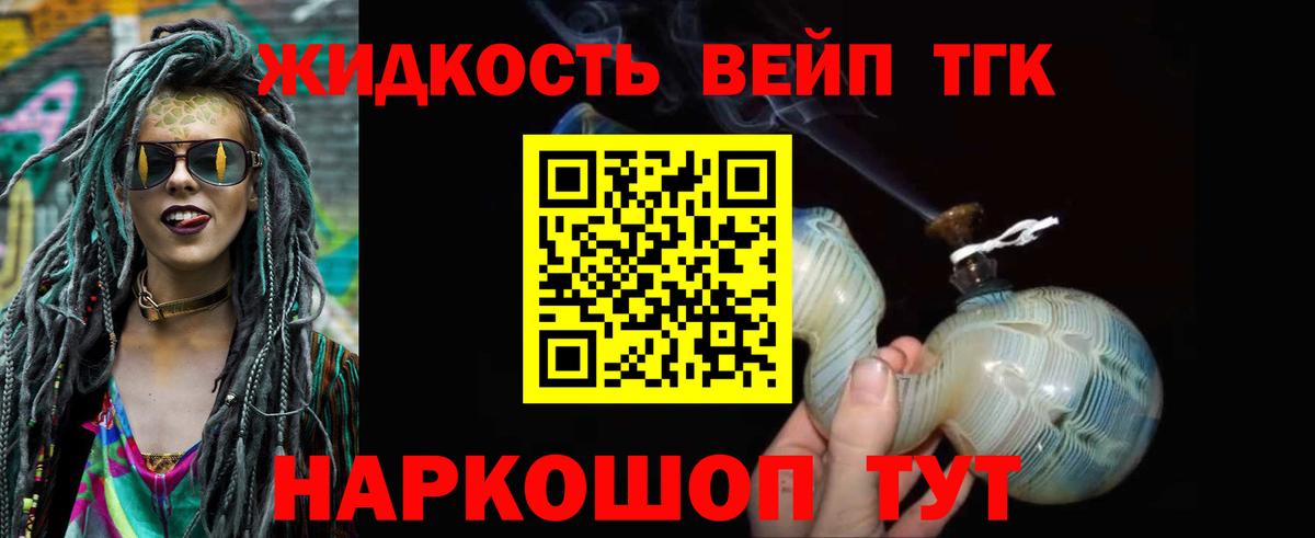 Вятские Поляны  ТГК гашишное масло  Вход с VPN 